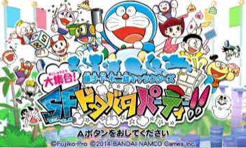 Fujiko F. Fujio Characters Daishuugou! SF Dotabata Party!! (Japan) screen shot title